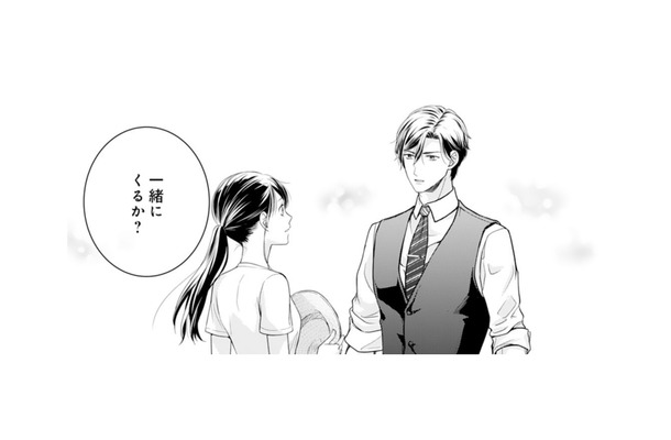 「一緒にくるか？」突然の一言に戸惑う私。彼の手を掴めば、シンデレラになれる…!?【君はシンデレラ #４】