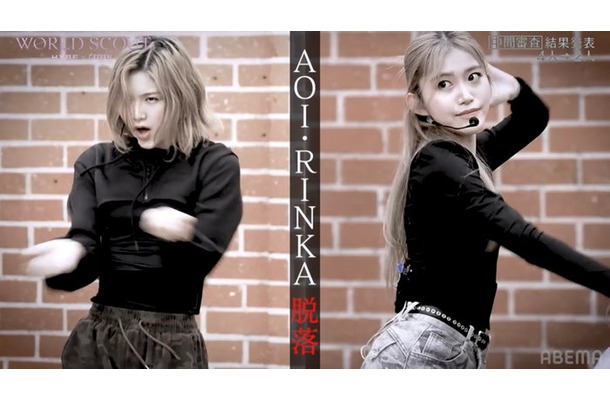Aoi（大谷碧空）、Rinka（荒武凜香）（C）AbemaTV,Inc.