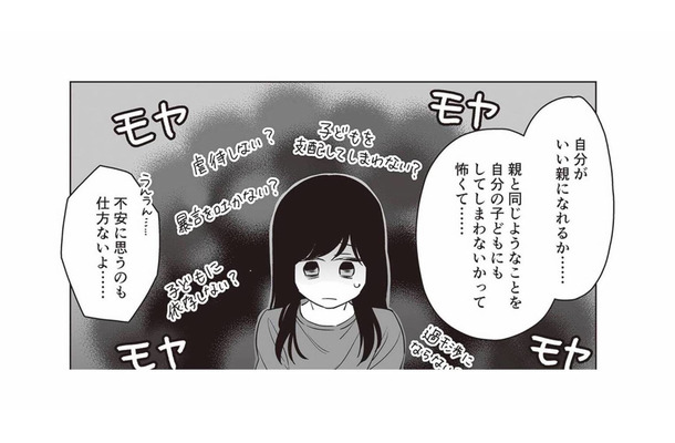 子どもを持つことへの不安を高校時代の先輩に相談。すると彼女から温かい言葉をもらう【毒親に育てられた私が母になる #６】