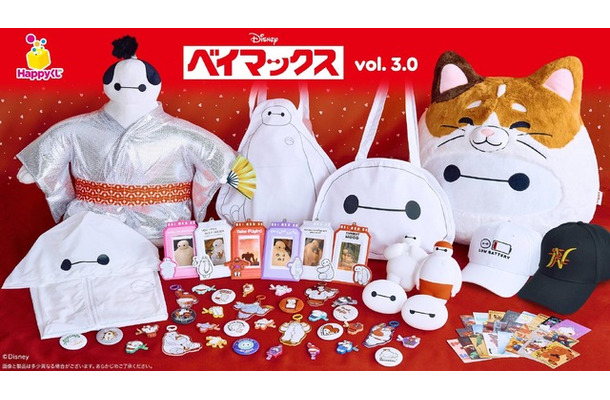 「Happyくじ『ベイマックス』vol.3.0」© Disney