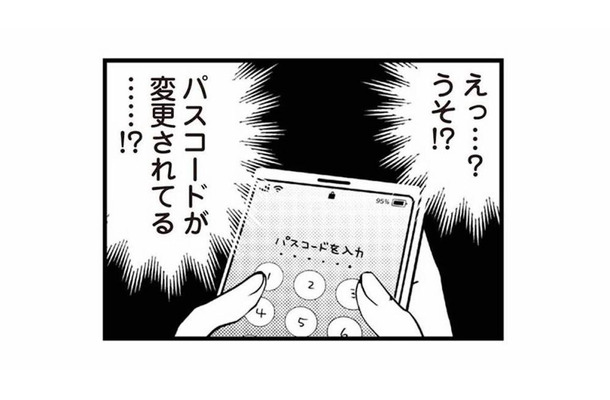パスコードが変更されている…。まさか、夫にスマホを見ていたことがバレた？【私の入院中に、旦那がセフレを作りました #12】