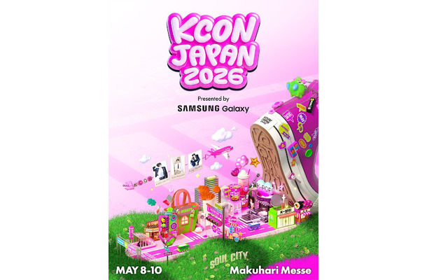 「KCON JAPAN 2026」5月8日〜10日幕張メッセで開催。INI・JO1・ZEROBASEONEがヘッドライナー