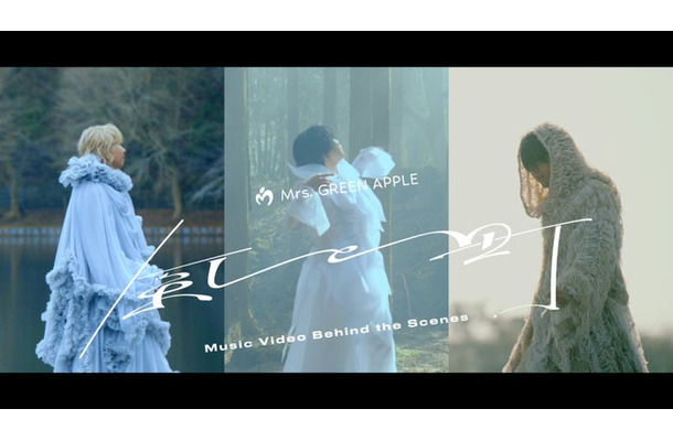 Mrs. GREEN APPLE「風と町」MV BTSサムネイル（提供写真）