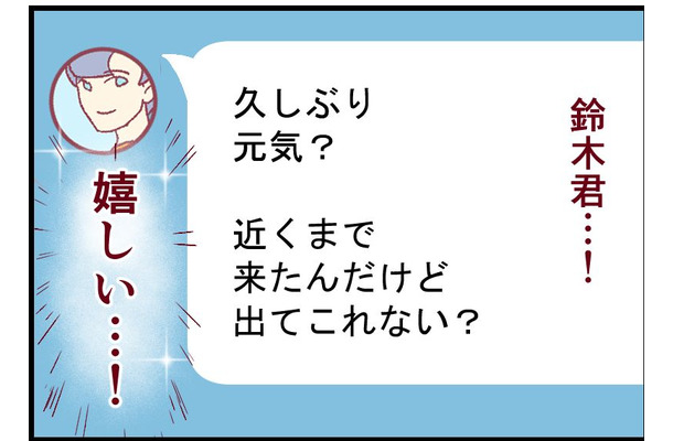 医学部「一次試験合格」後、私をフッたはずの男が手のひら返して誘ってきた【人生大逆転・社会人から医学部に！】#37　前半