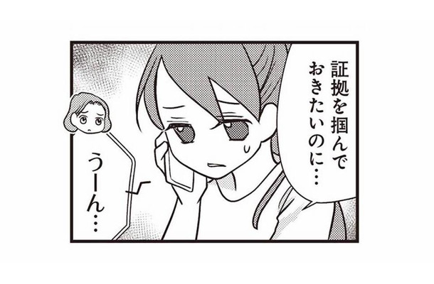夫の不倫をひとりで抱えきれず、旧友に打ち明けた妻。そこで出された提案とは？【私の入院中に、旦那がセフレを作りました #15】