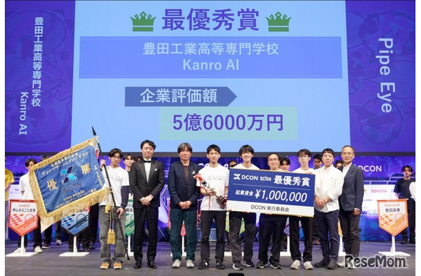 最優秀賞：豊田工業高等専門学校チームKanro AI