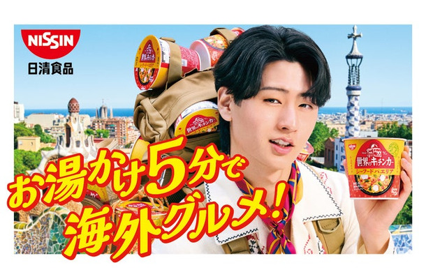 猪狩蒼弥／新WebCM「つれてきたよスペイン 篇」キービジュアル（提供写真）