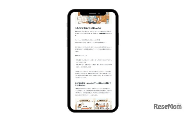 画面イメージ