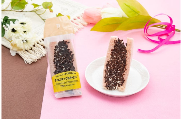 セブン‐イレブンよくばりサンド チョコチップ&ホイップ(提供写真)