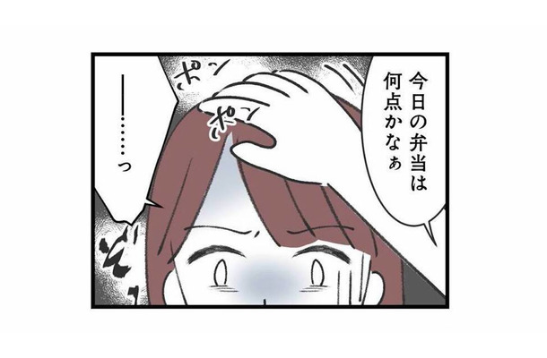 モラハラ夫の頭ポンポンにゾッ…！職場では理想の夫を演じる二面性に恐怖【娘の水泳教室で不倫してた夫を捨てるまで #７】