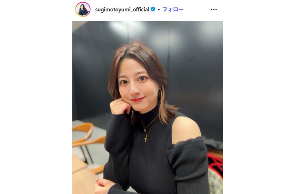 杉本有美Instagramより