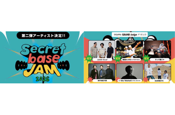 「SECRET BASE JAM 2026」RHYMESTER、SUSHIBOYSらが出演|音楽×キャンプが融合した体験型フェス