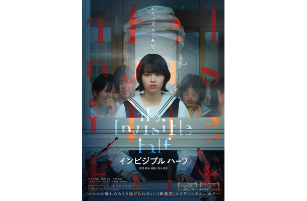 『インビジブルハーフ』（C） 2025 Test 8 Pictures All Rights Reserved.