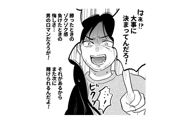 偶然の出会いから始まった一流企業勤務の彼との交際…でも同棲を開始すると本性が現れて【元カレ供養女子会~婚約したので過去を燃やしましょう~ #2】