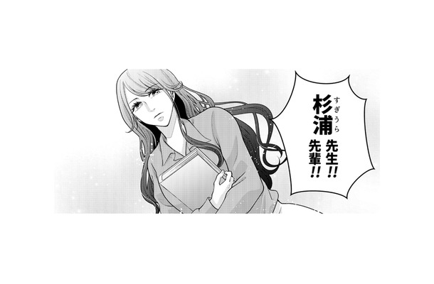 「両親ともに教師で真面目一筋の女」そういうわけじゃないのに、同僚には固い女だと思われる【痴人の愛 リバース #３】