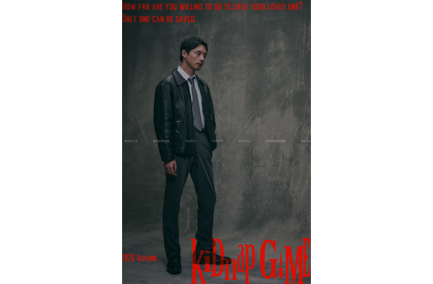 「kiDnap GAME」（C）フジテレビ