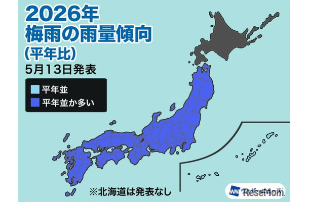 2026年梅雨の雨量傾向