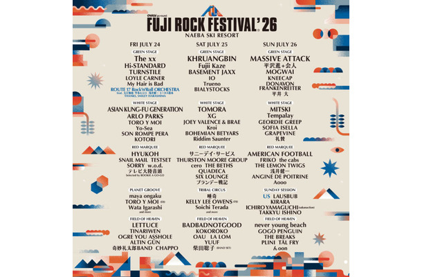 フジロック、ステージ別・第4弾ラインナップ発表｜魅力を体感できるプレイベントも5月16日から開催