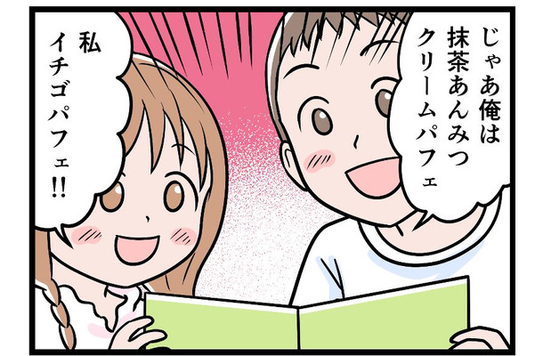 このあと起こる惨劇は、まだ予測できなかった。暴れる夫から逃げて、子供と深夜のファミレスへ行ったけど【モラハラ実話マンガ】#177