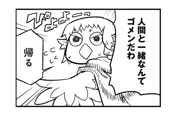 「人間と一緒なんてごめんだわ」雨宿りのため喫茶店を訪れたトリビトのお客さんは、人間が大の苦手！【とりきっさ！ #19】