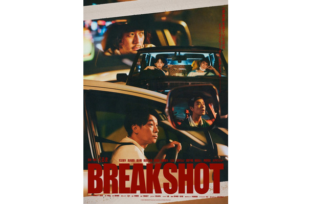 「BREAK SHOT」（C）2026 BREAKSHOT Production Committee, All Rights Reserved.