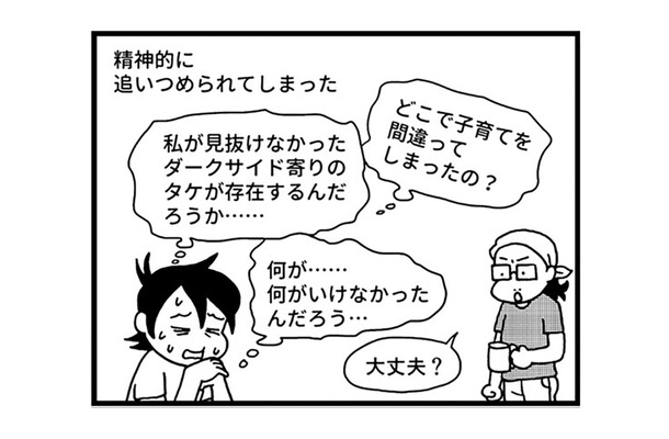 「子育てを間違ってしまったの?」追いつめられた母が公的機関のカウンセリングを受けることに【息子がいじめの加害者に?大原さんちの大ピンチ #6】