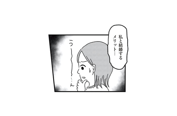 私と結婚するメリットって…？40歳独身、マチアプ婚活は全敗続き【ねこ婚 猫のための交際ゼロ日婚 #２】