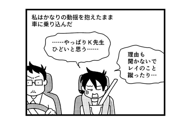「今、体罰について騒ぐのは得策じゃない」いじめ騒動が解決するまでは黙っていることに【息子がいじめの加害者に？大原さんちの大ピンチ #８】
