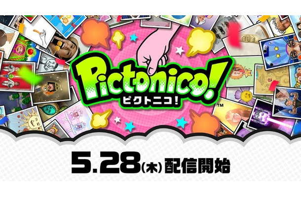 任天堂公式サイトより