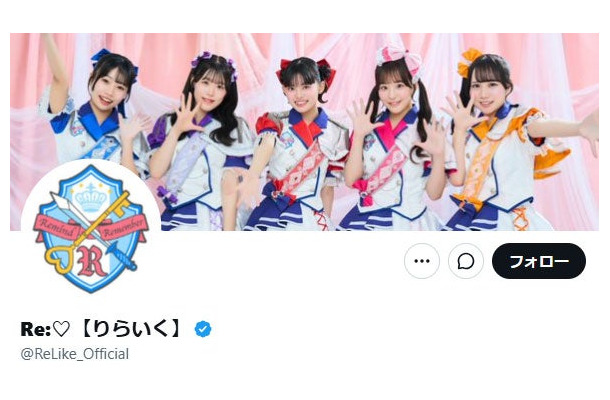 Re:公式Xより
