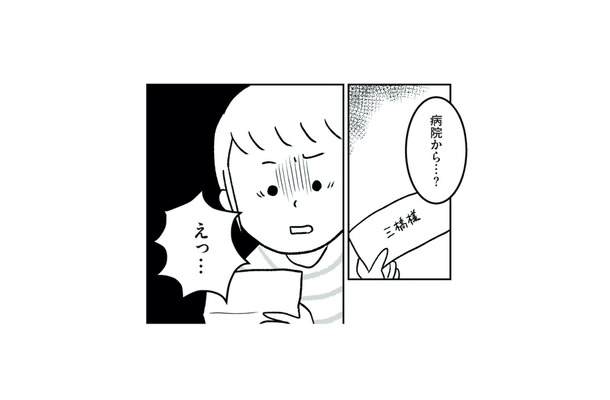 3歳の娘が私たちの子じゃない…？病院から届いた一通の手紙で、幸せな日々が一変【うちの子、誰の子？ #１】
