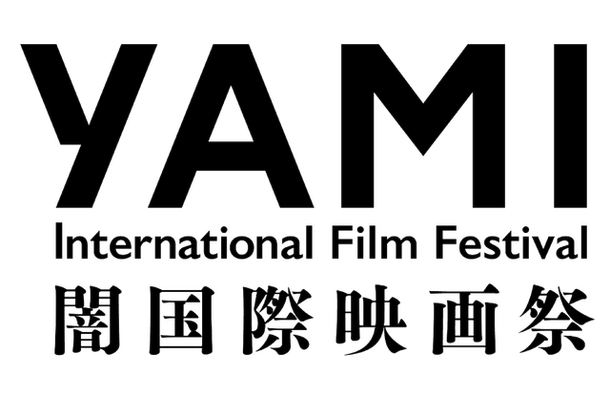 闇国際映画祭/YAMI International Film Festivalロゴ:©2026 YAMI Inc.