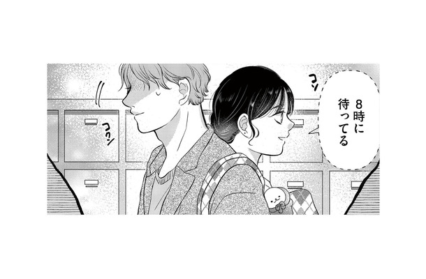 朝8時に始まる禁断の関係。夫と息子と3人で幸せに暮らしていると思っていたのに…【朝8時、息子の先生が家庭を壊し始めます #1】