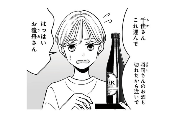 義実家で開催された引っ越し祝いの宴会。主賓なのに座る暇もなく、嫁だけが働かされる【田舎の家は、女の地獄 女を舐めきった家族に制裁を #１】