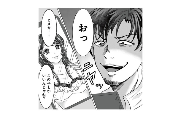 妻に勤務表を見せ、もう夜遊びはしないと言う夫。しかしその裏では新しい不倫相手を探していた【あなたの旦那が欲しい #2】