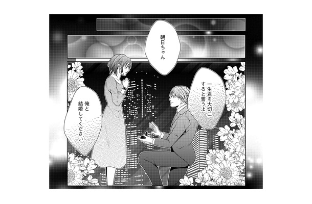 憧れの仕事、愛おしい恋人、すべてが順調すぎる! ずっと幸せな日々が続くと思っていたら…【顔を盗られた女 #1】