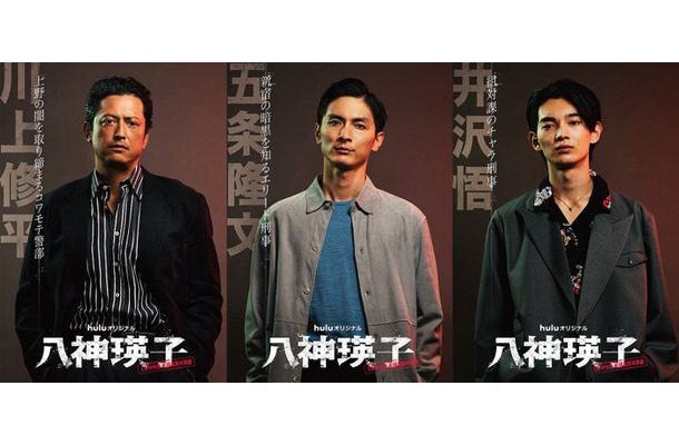 池内博之、高良健吾、内村颯太（C）HJホールディングス