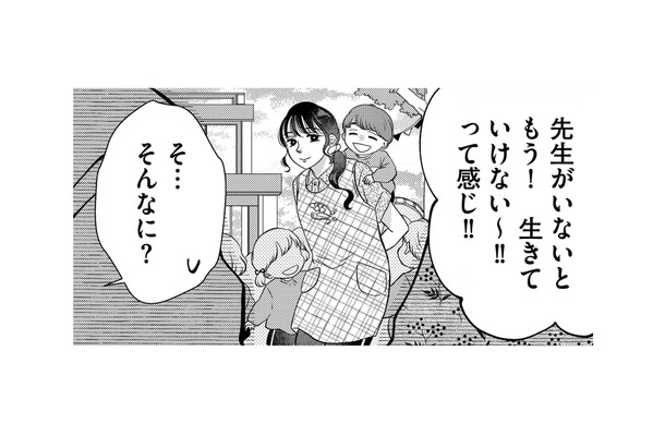 先生がいないと生きていけない？ ママ友たちが心酔する保育士の「お話会」に参加すると？【朝8時、息子の先生が家庭を壊し始めます #２】