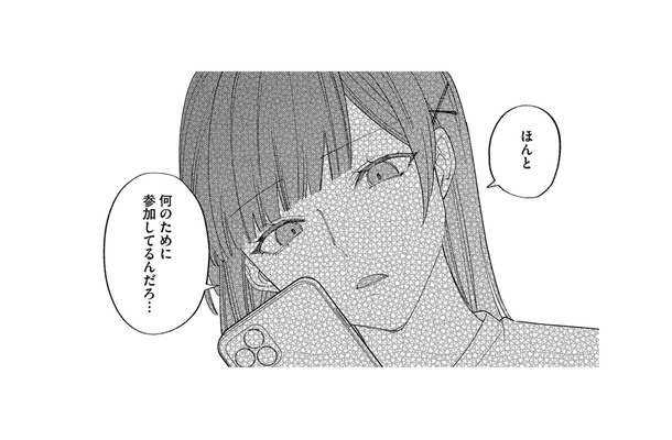 夫に認められたくて始めたインフルエンサー活動。しかしママ会では集合写真にすら入れてもらえない【ママ友クラッシャー #３】