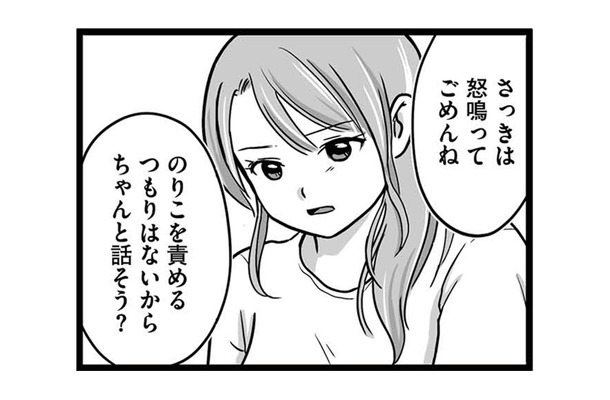 お腹の父親は母親の知ってる人？娘に何があったのか慎重に話を聞くと…【娘が12歳で妊娠しました #５】