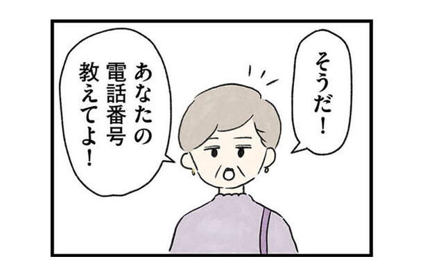 義兄のグチを話し終えた隣人女性。「何かあったら電話するから」と強引に連絡先を交換させられる【隠された家族 #９】