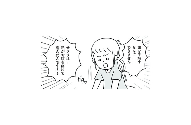 「娘を手放すなんてできない！」妻が拒む中、夫は“子どもの交換”に賛成…!?【うちの子、誰の子？ #３】