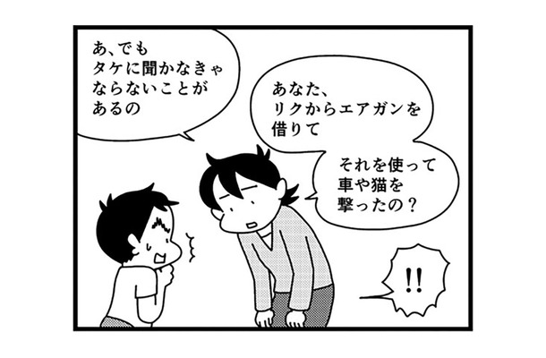 「他の人には言わないで」私、子どもたちがどんな遊びをしてるのか、何も知らなかった【息子がいじめの加害者に?大原さんちの大ピンチ #11】