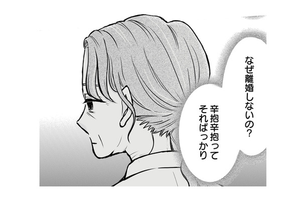 「辛抱」という言葉を繰り返し、理不尽に耐える義母。その姿に未来の自分が見えてしまう【田舎の家は、女の地獄 女を舐めきった家族に制裁を #3】