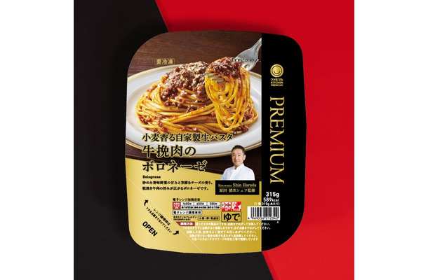 牛挽肉のボロネーゼ(税込494円)/提供画像
