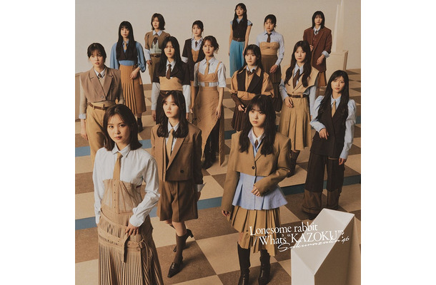 櫻坂46「Lonesome rabbit/What’s “KAZOKU”?」ジャケットアートワークTYPE-D(提供写真)