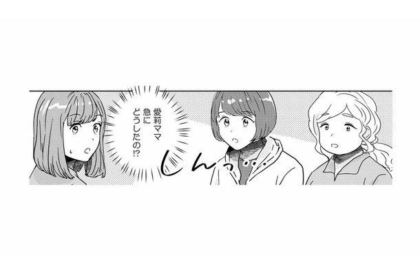 「ちょっと聞きたいんだけど…」ママ友ランチで突然の質問、その一言で空気が一変【今日、私は夫と浮気する #９】
