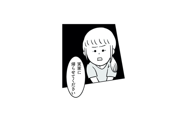 「娘は私が育てる！」血の繋がった子どもを望む夫と決別し、実家へ帰ることに【うちの子、誰の子？ #６】