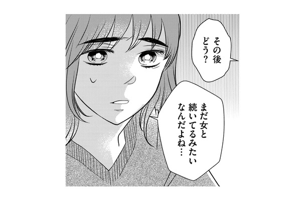 ママ友に先生の不自然な行動を相談しても理解されない。さらに不可解な出来事が次々と起こり始める【朝8時、息子の先生が家庭を壊し始めます #６】