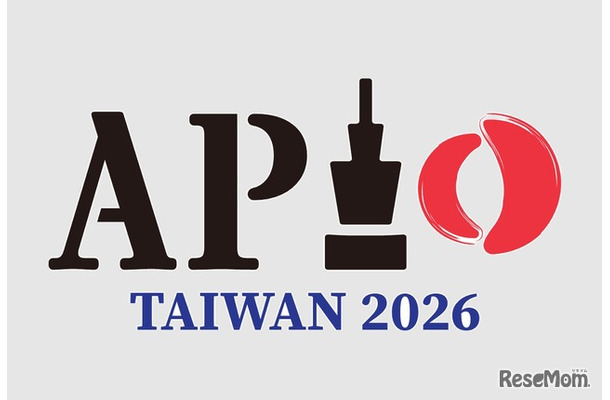 第20回アジア太平洋情報オリンピック（APIO 2026）